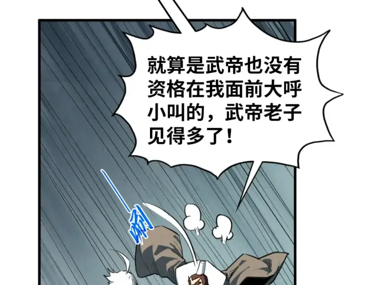 《这一世我要当至尊》第436话 修缮大阵图117