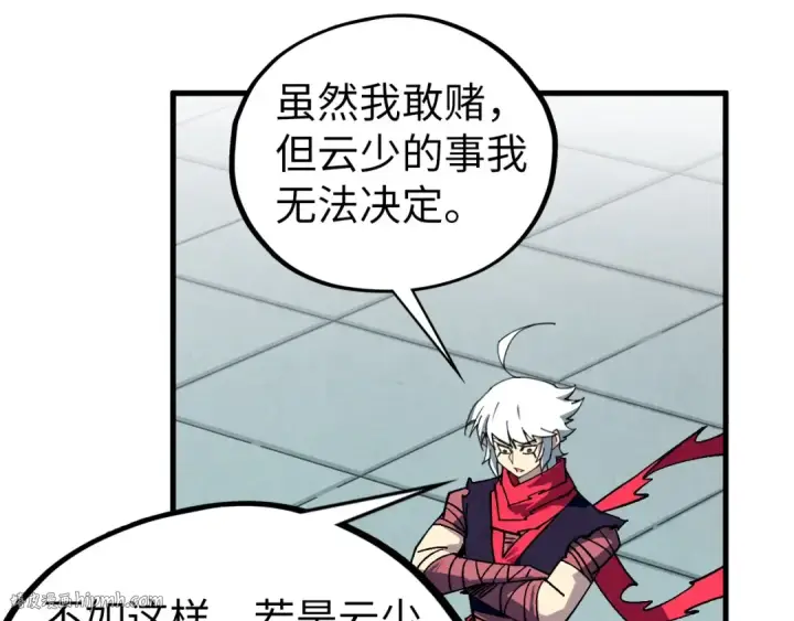 《这一世我要当至尊》第436话 修缮大阵图120