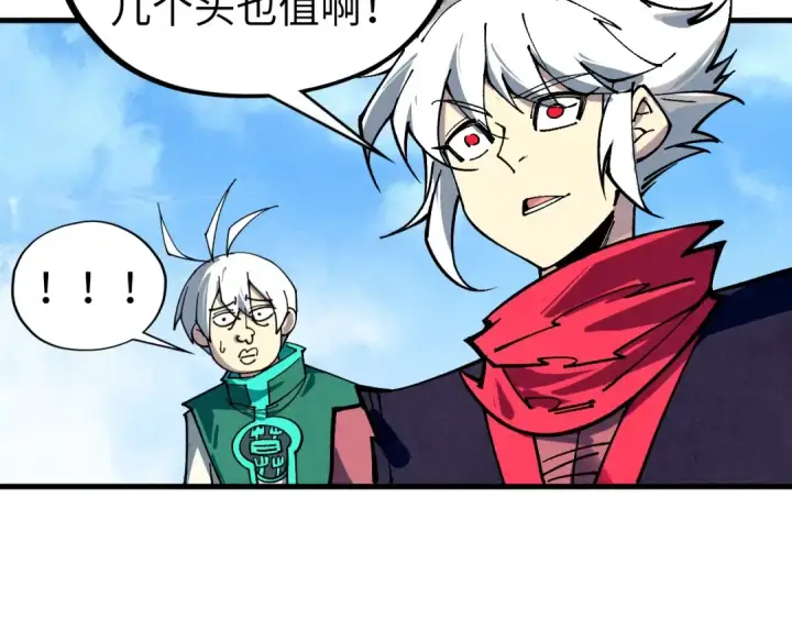 《这一世我要当至尊》第436话 修缮大阵图126