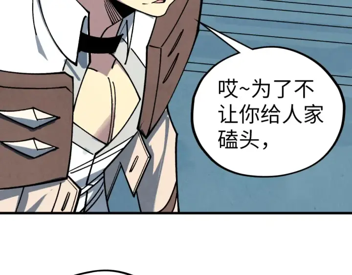 《这一世我要当至尊》第436话 修缮大阵图131