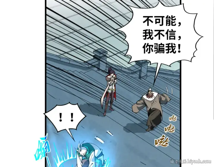 《这一世我要当至尊》第436话 修缮大阵图136