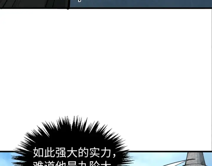 《这一世我要当至尊》第436话 修缮大阵图142