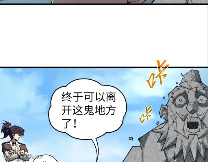《这一世我要当至尊》第436话 修缮大阵图144