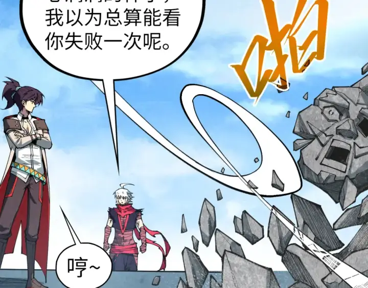 《这一世我要当至尊》第436话 修缮大阵图146