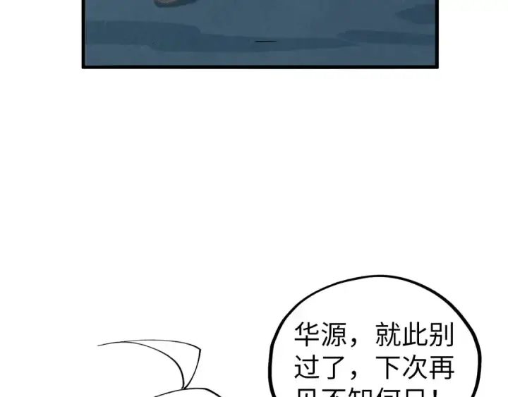 《这一世我要当至尊》第436话 修缮大阵图150