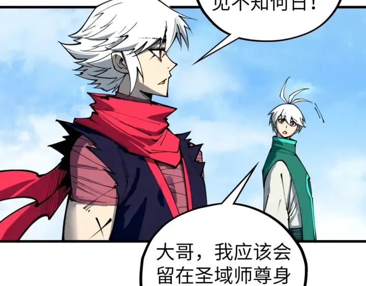 《这一世我要当至尊》第436话 修缮大阵图151
