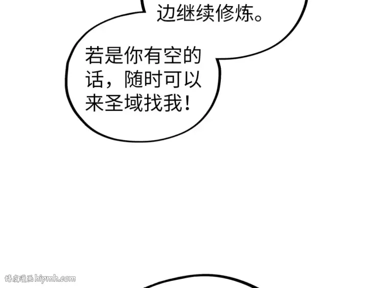 《这一世我要当至尊》第436话 修缮大阵图152