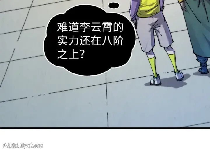 《这一世我要当至尊》第436话 修缮大阵图16