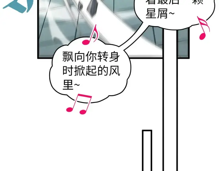 《这一世我要当至尊》第436话 修缮大阵图161