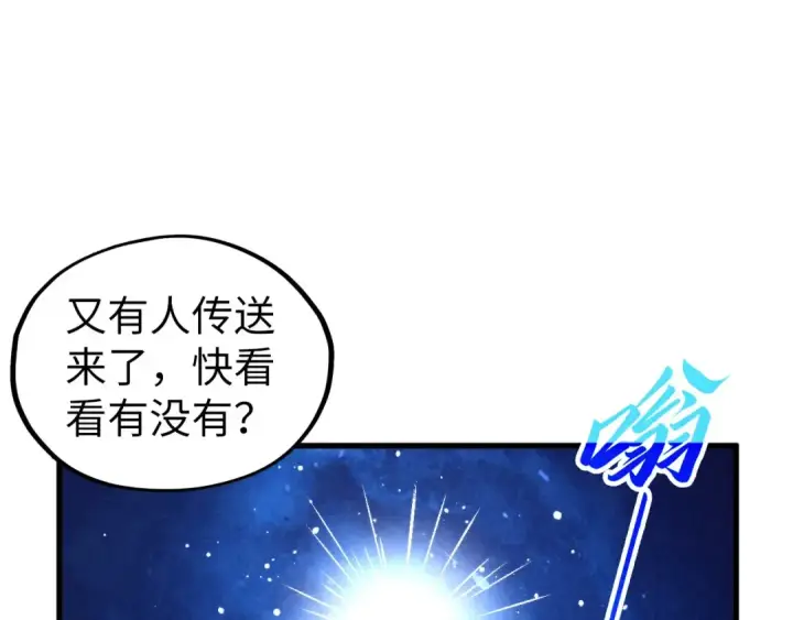 《这一世我要当至尊》第436话 修缮大阵图165