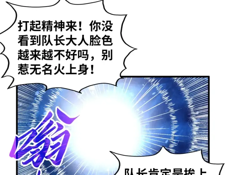 《这一世我要当至尊》第436话 修缮大阵图167