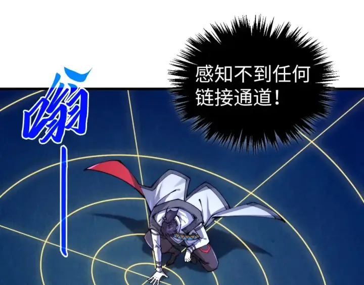 《这一世我要当至尊》第436话 修缮大阵图17