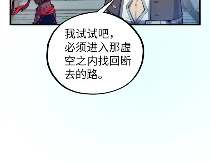 《这一世我要当至尊》第436话 修缮大阵图20