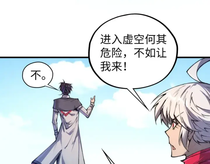 《这一世我要当至尊》第436话 修缮大阵图21