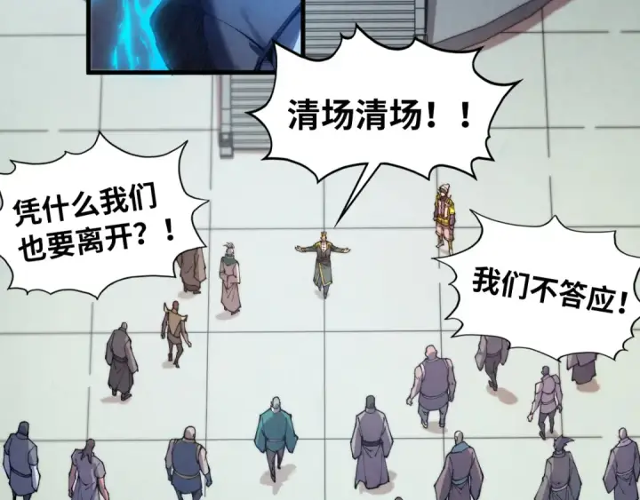 《这一世我要当至尊》第436话 修缮大阵图28