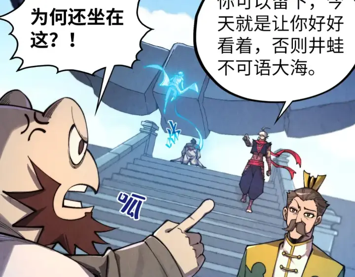 《这一世我要当至尊》第436话 修缮大阵图31