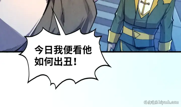《这一世我要当至尊》第436话 修缮大阵图32