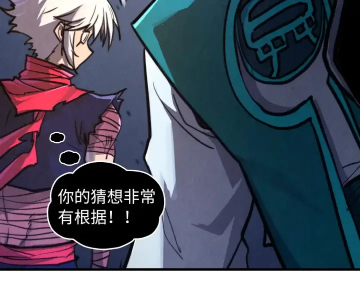 《这一世我要当至尊》第436话 修缮大阵图37