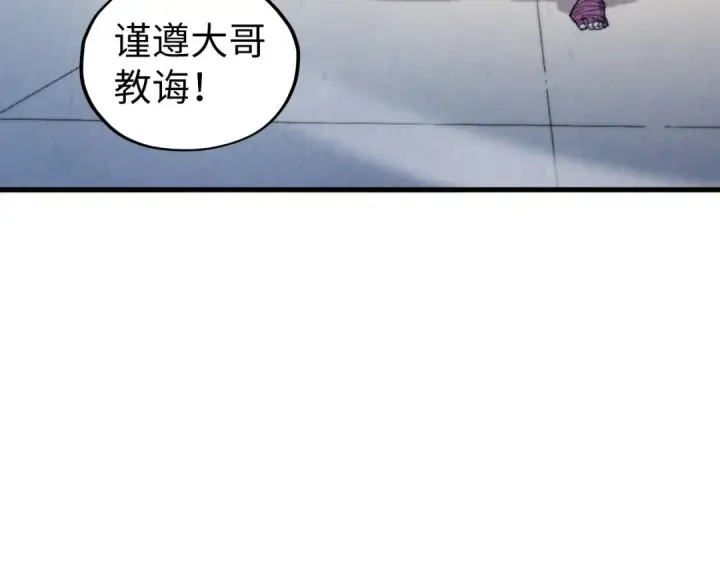 《这一世我要当至尊》第436话 修缮大阵图41
