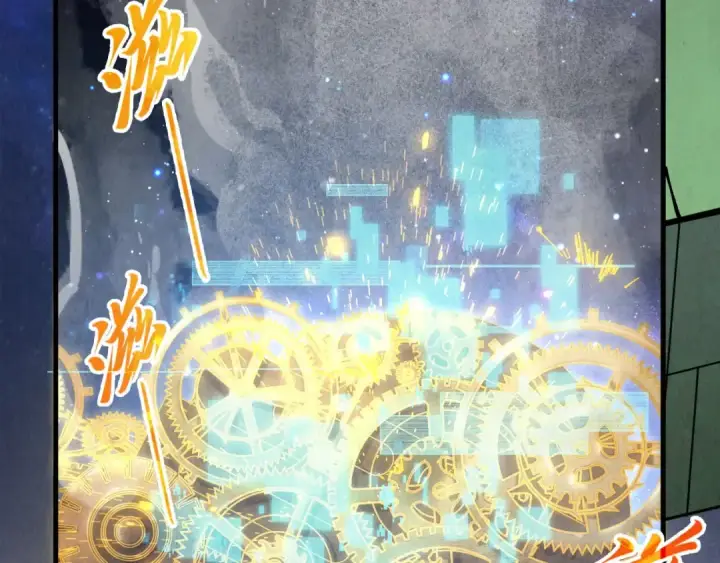 《这一世我要当至尊》第436话 修缮大阵图53