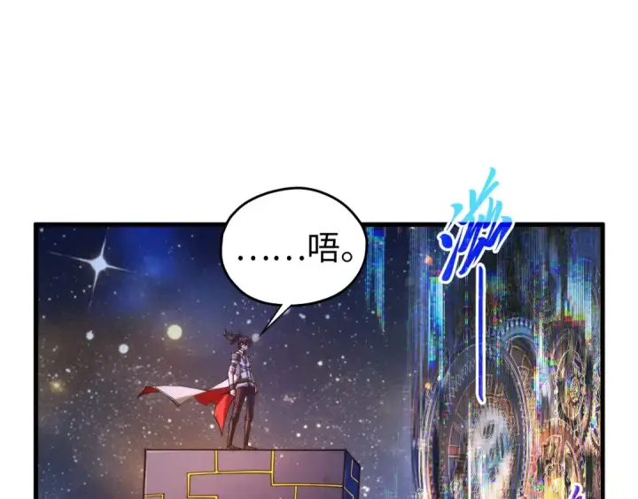 《这一世我要当至尊》第436话 修缮大阵图57