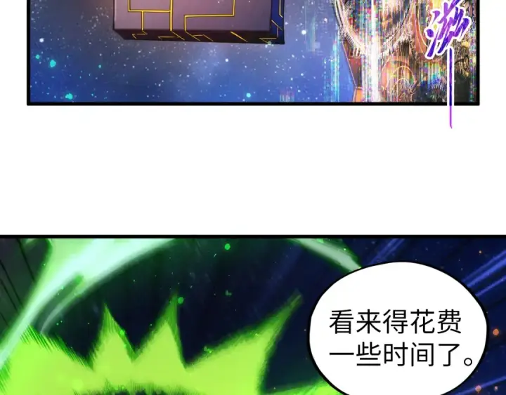 《这一世我要当至尊》第436话 修缮大阵图58