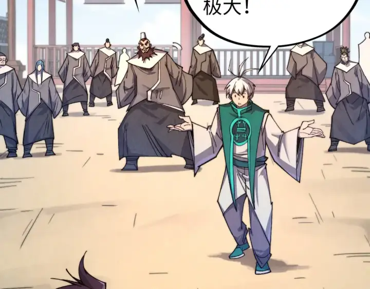 《这一世我要当至尊》第436话 修缮大阵图6