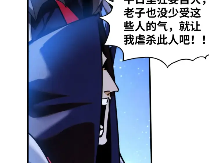 《这一世我要当至尊》第436话 修缮大阵图84