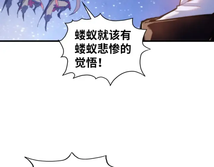 《这一世我要当至尊》第436话 修缮大阵图87