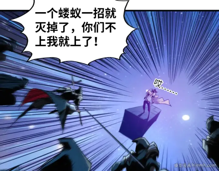 《这一世我要当至尊》第436话 修缮大阵图88