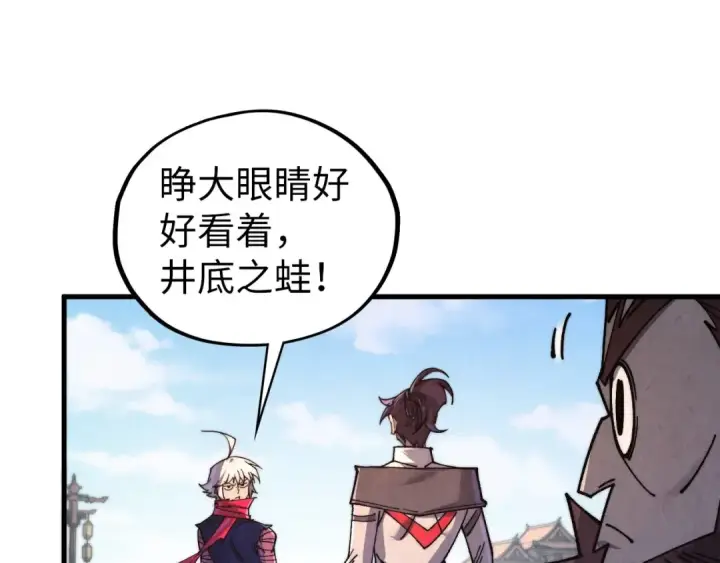 《这一世我要当至尊》第436话 修缮大阵图9