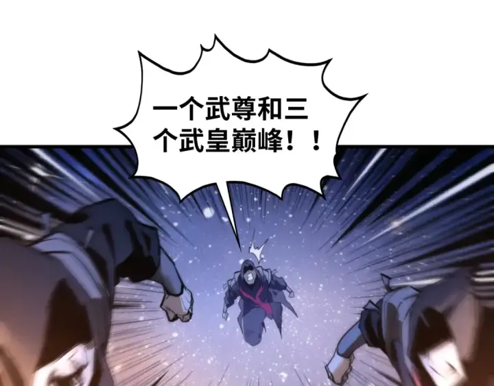 《这一世我要当至尊》第436话 修缮大阵图94