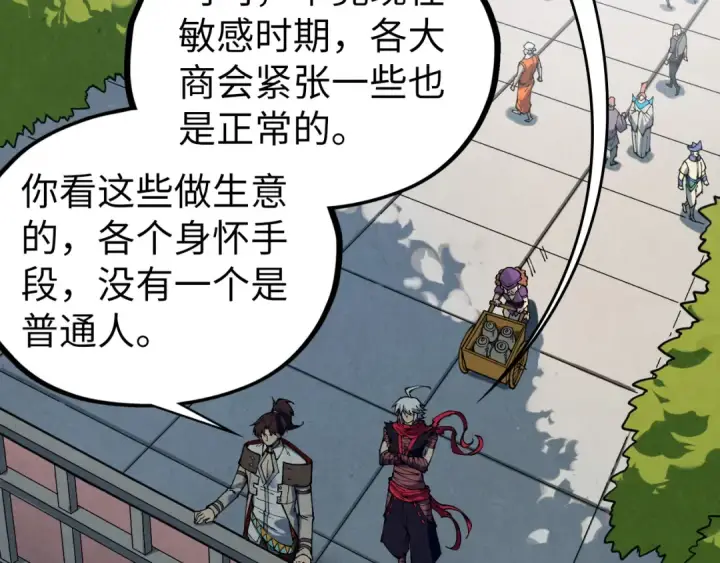 《这一世我要当至尊》第437话 宋月扬城（一）图102