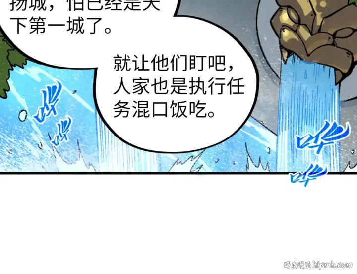 《这一世我要当至尊》第437话 宋月扬城（一）图104