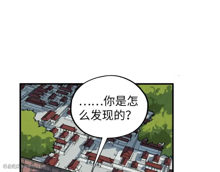《这一世我要当至尊》第437话 宋月扬城（一）图112