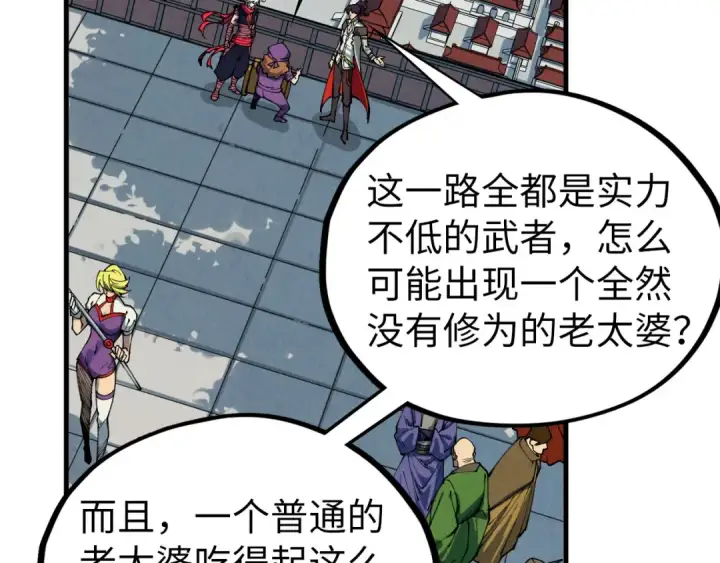 《这一世我要当至尊》第437话 宋月扬城（一）图113