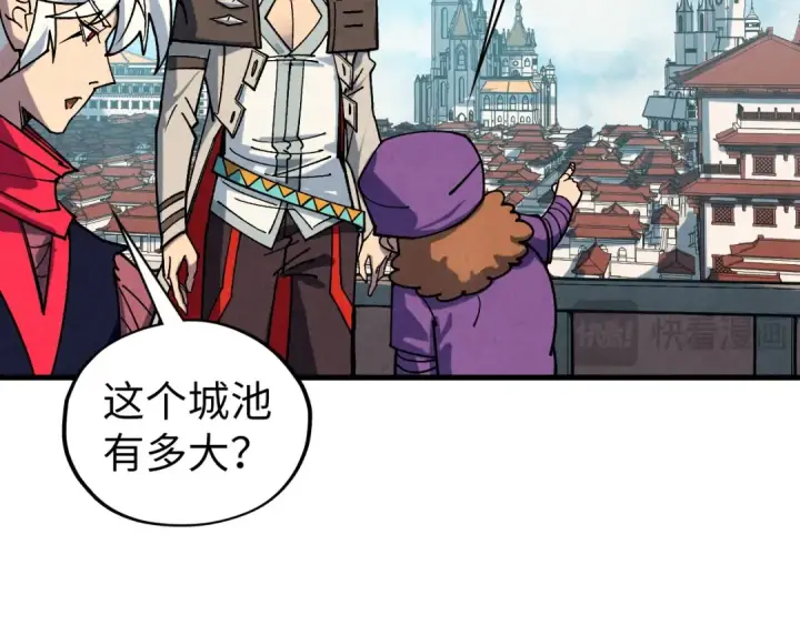 《这一世我要当至尊》第437话 宋月扬城（一）图117