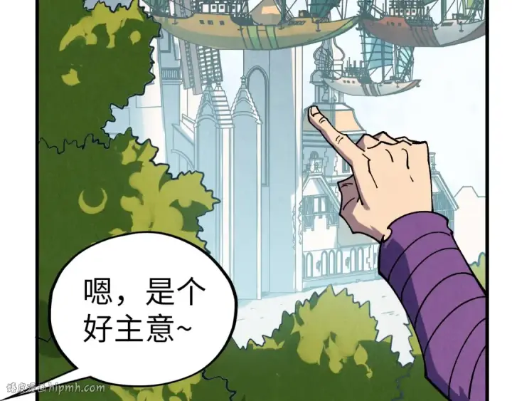 《这一世我要当至尊》第437话 宋月扬城（一）图120