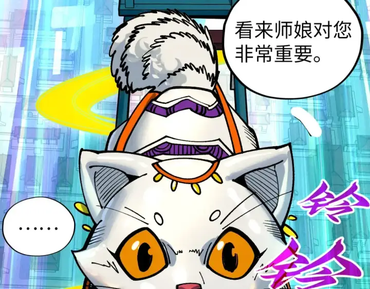 《这一世我要当至尊》第437话 宋月扬城（一）图125
