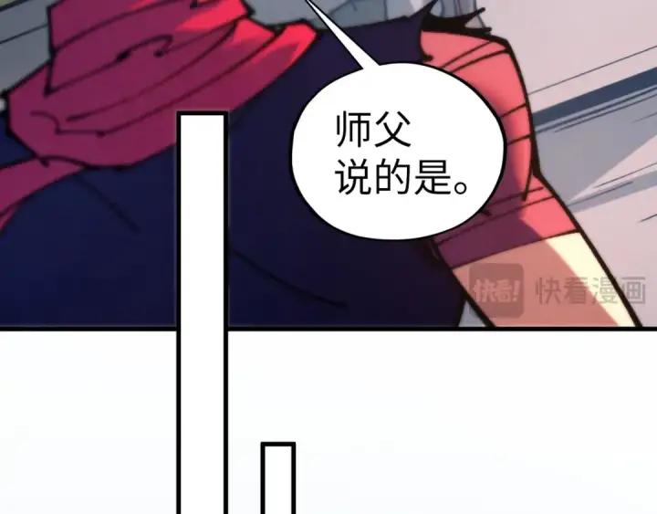 《这一世我要当至尊》第437话 宋月扬城（一）图147