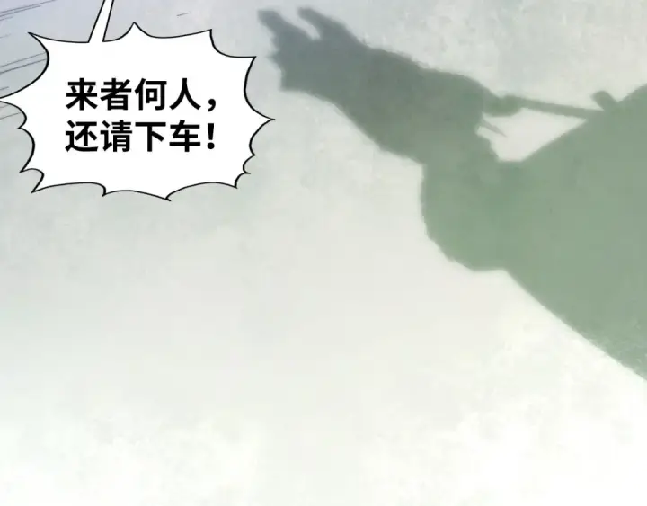《这一世我要当至尊》第437话 宋月扬城（一）图153