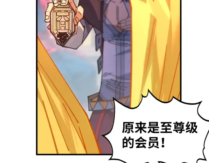 《这一世我要当至尊》第437话 宋月扬城（一）图155