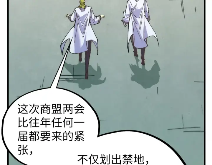 《这一世我要当至尊》第437话 宋月扬城（一）图158