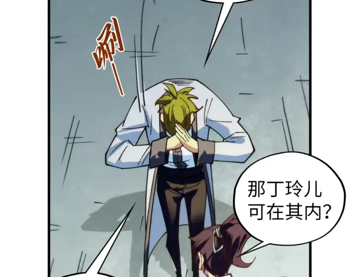 《这一世我要当至尊》第437话 宋月扬城（一）图165