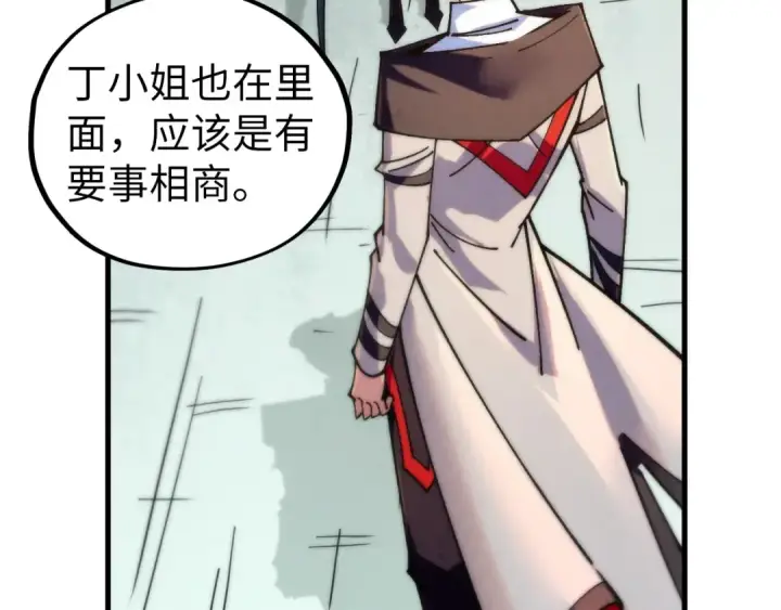 《这一世我要当至尊》第437话 宋月扬城（一）图166