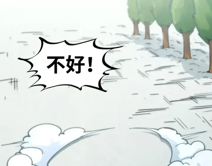 《这一世我要当至尊》第437话 宋月扬城（一）图171