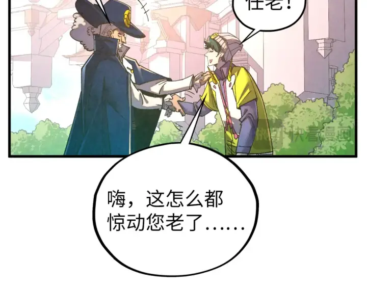 《这一世我要当至尊》第437话 宋月扬城（一）图21