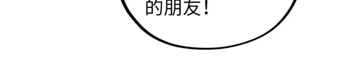 《这一世我要当至尊》第437话 宋月扬城（一）图26