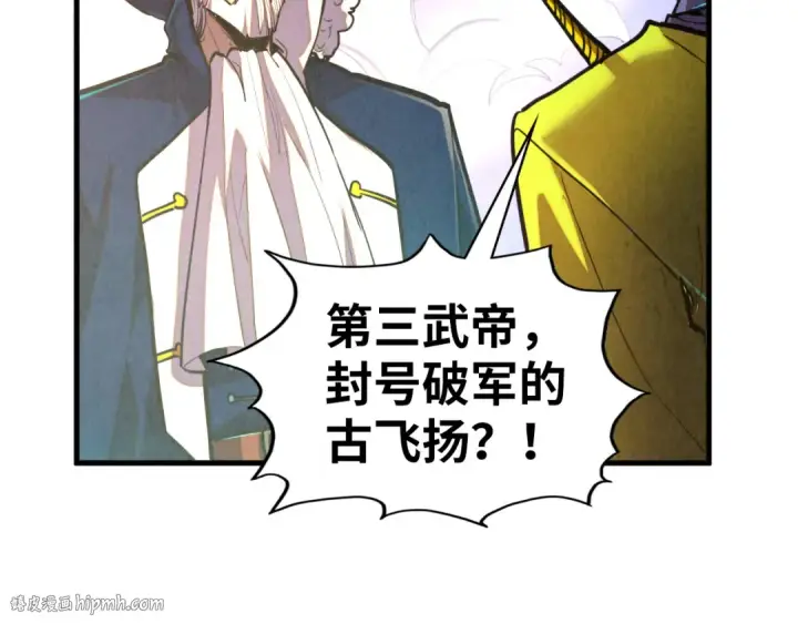 《这一世我要当至尊》第437话 宋月扬城（一）图40