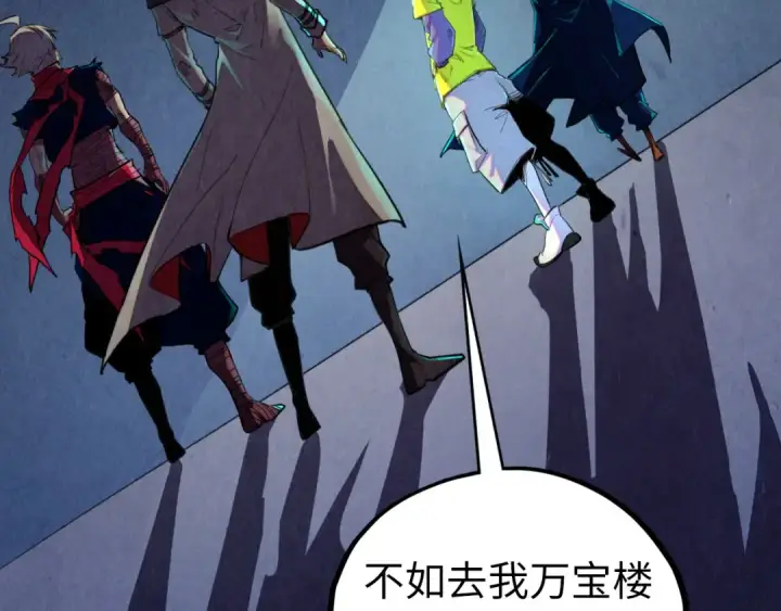 《这一世我要当至尊》第437话 宋月扬城（一）图46